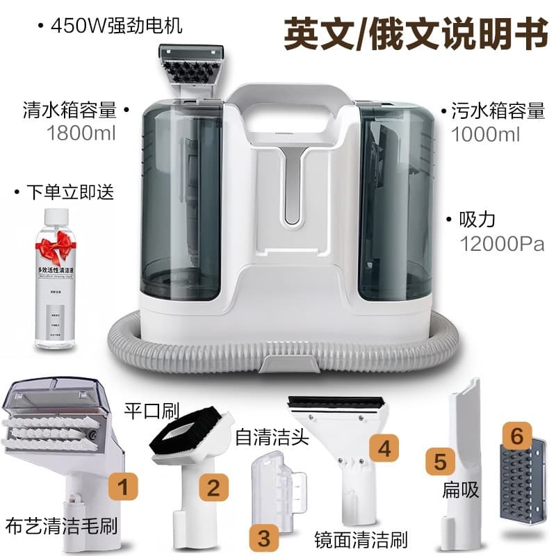 Cross-border fabric sofa cleaning machine household small all-in-one machine multi-functional carpet window cleaning machine vacuum and decontamination
