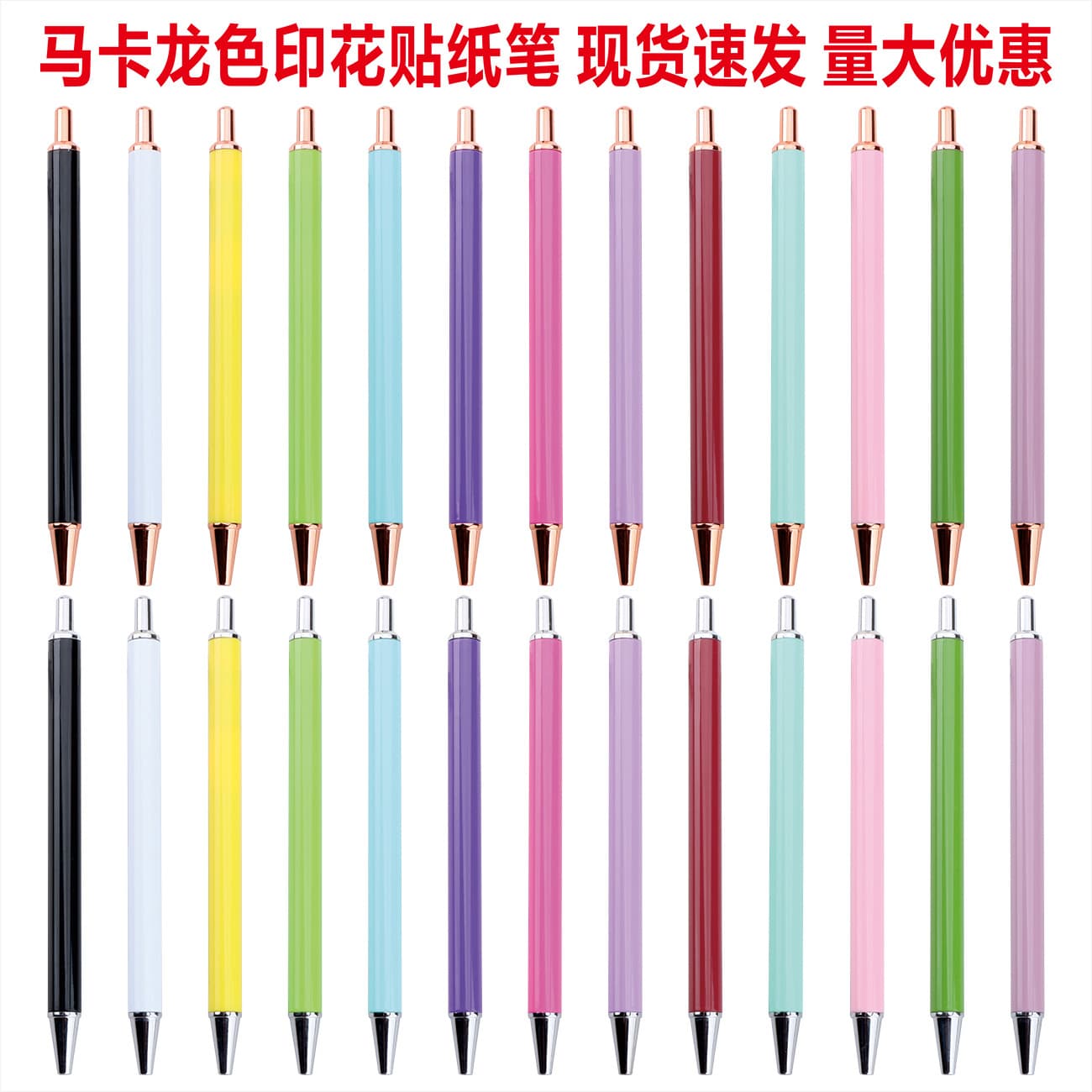 New press thick rod DIY sticker diamond ballpoint pen can print film gift advertising gift ballpoint pen in stock