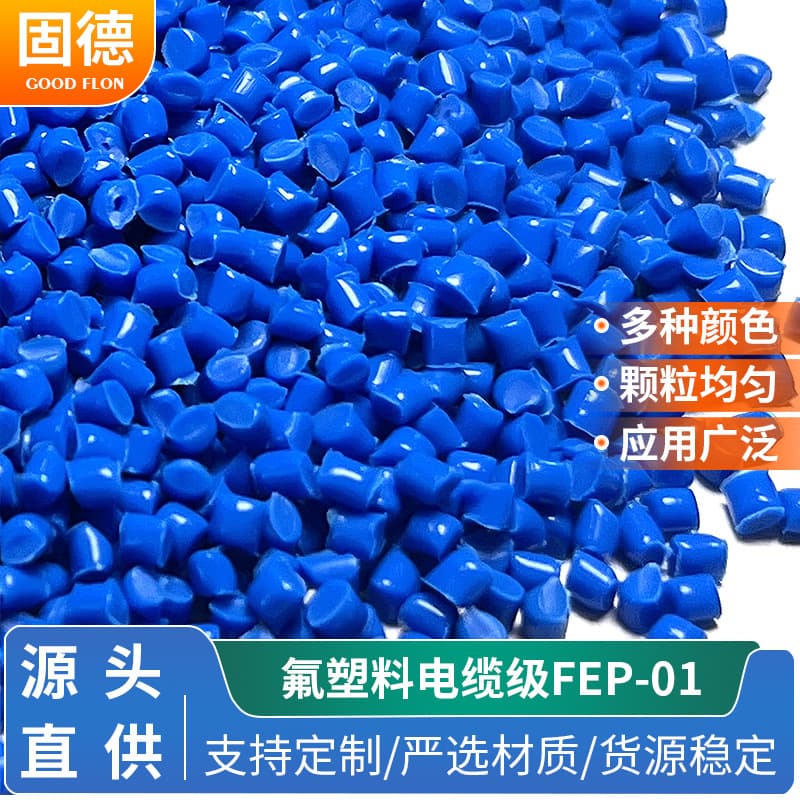 FEP-01 Cable Grade Fluorinated Ethylene Propylene Copolymer Material Pellets with 320% Elongation High Temperature Resistant Granules