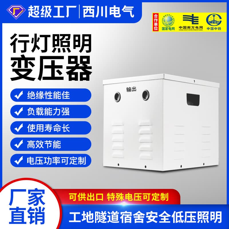 Dongguan Manufacturer Portable Lamp Transformer 220V Lighting Transformer Low Voltage Mining Portable Lamp Lighting Isolation Transformer
