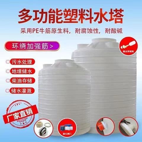 10 ton plastic storage tank acid and alkali resistant, 10 cubic water tank, chemical additives PE 5 ton thickened storage tank chemical barrel