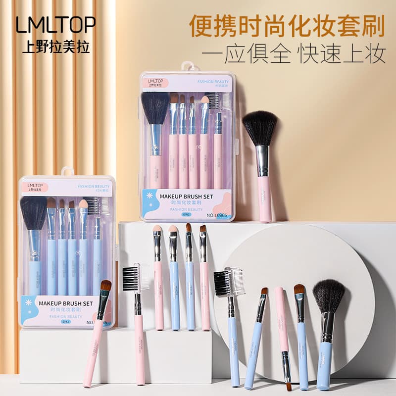 LMLTOP Makeup Brush Set Portable Makeup Brush Beauty Makeup Tools 6-Pack L0965