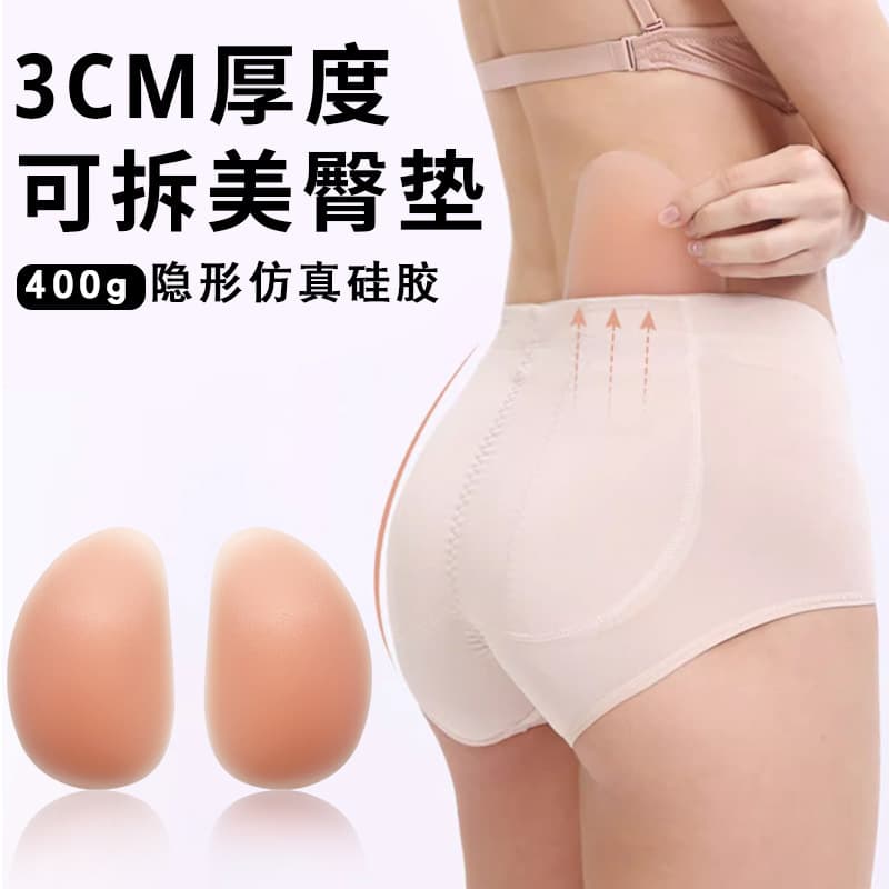 400g fake butt silicone hip pad, butt enlargement and beautiful butt pad, butt lifting and shaping buttock pad, ski cushioning silicone pad