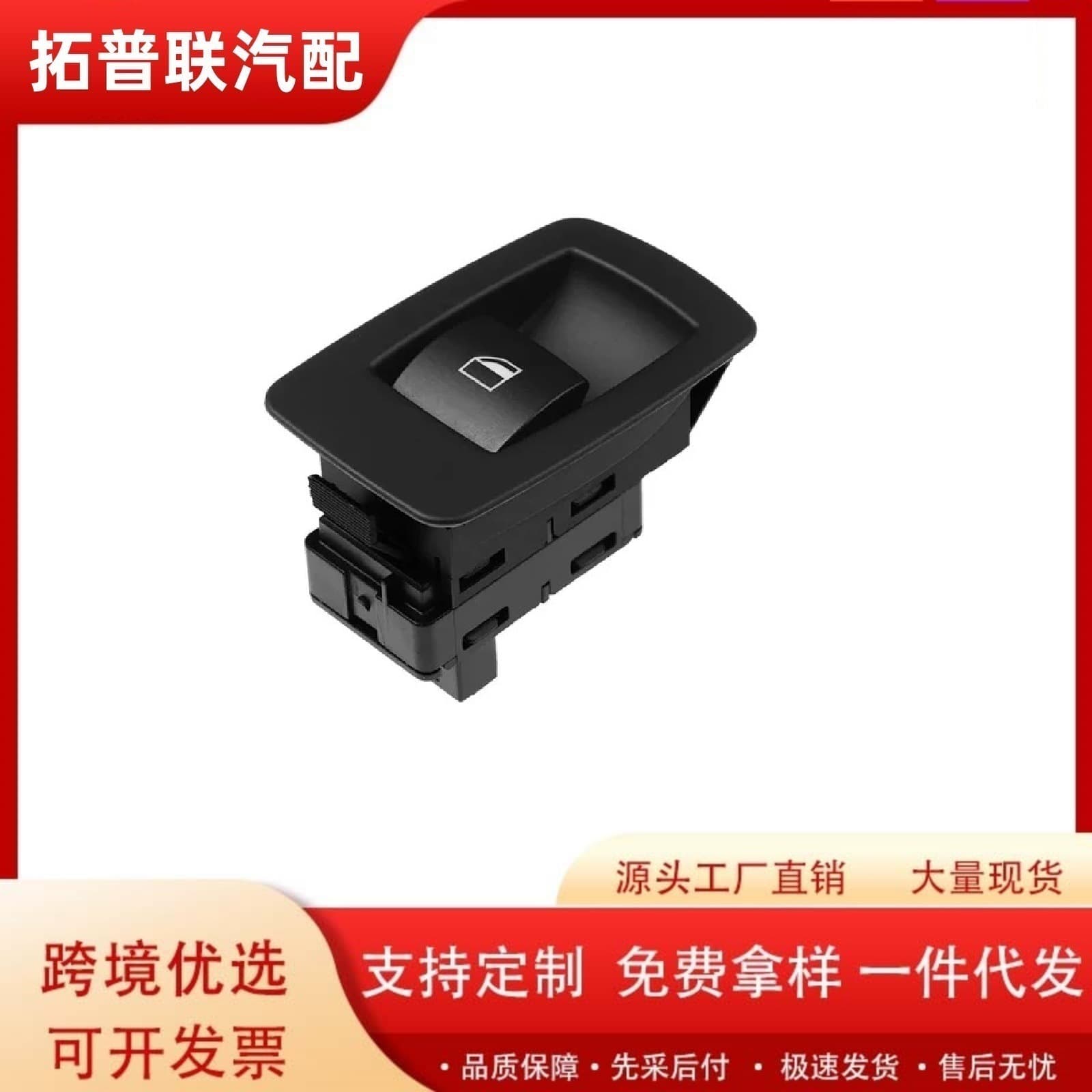 61319113773 Power Window Lift Switch for BMW 5 Series E60 E61 X3 E83