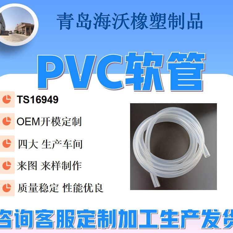 Custom PVC Hose Transparent White Agricultural Drainage Irrigation Hose Wear-Resistant Anti-Aging