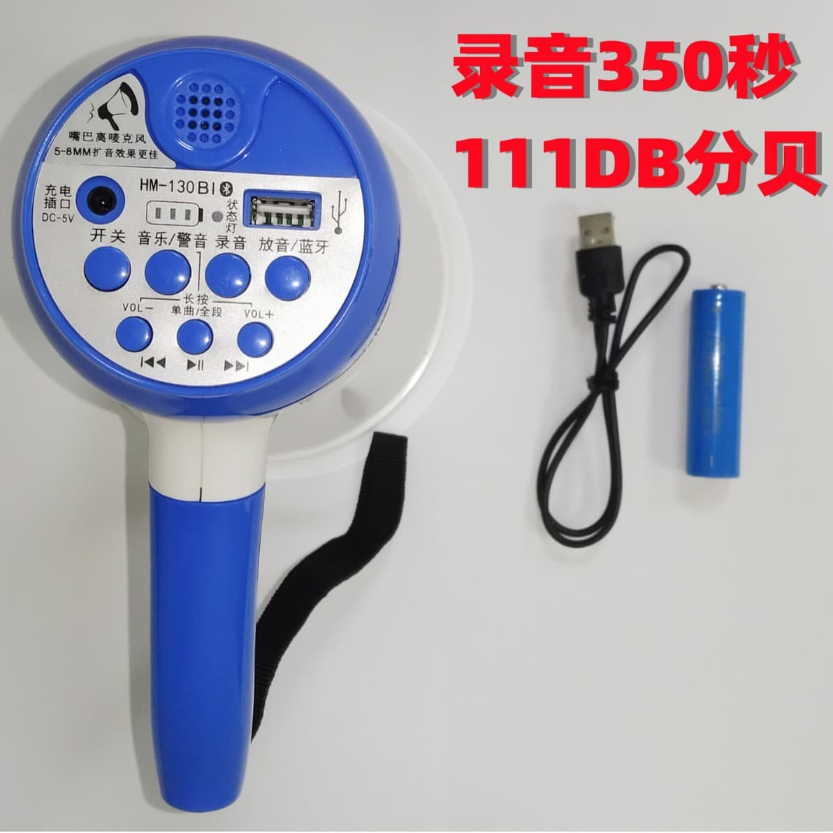 MingLe HM-130BI Bluetooth Lithium Electric Card/USB Megaphone Handheld Amplifier 350s Recording Loudspeaker