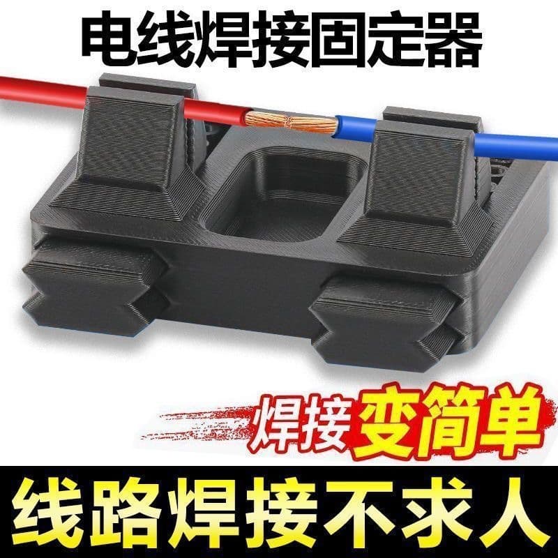 Electronic welding wire tool fixture line repair circuit board soldering wire table fixed wiring auxiliary fixator