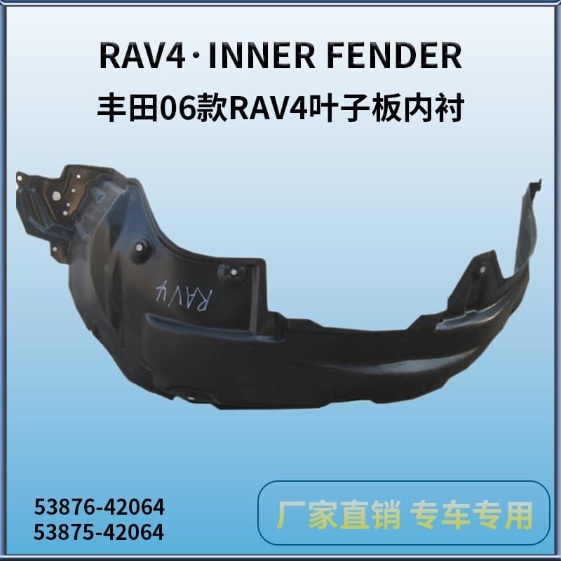 Compatible with 2006-2012 Toyota RAV4 Inner Fender Liner TOYOTA INNER FENDER