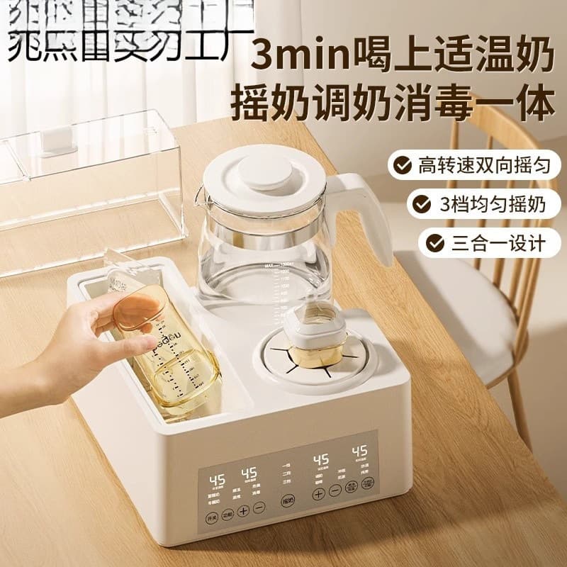 Kettle milk shaker warm milk two-in-one milk powder brewing machine fully automatic baby special hot milk blending warm milk hot selling