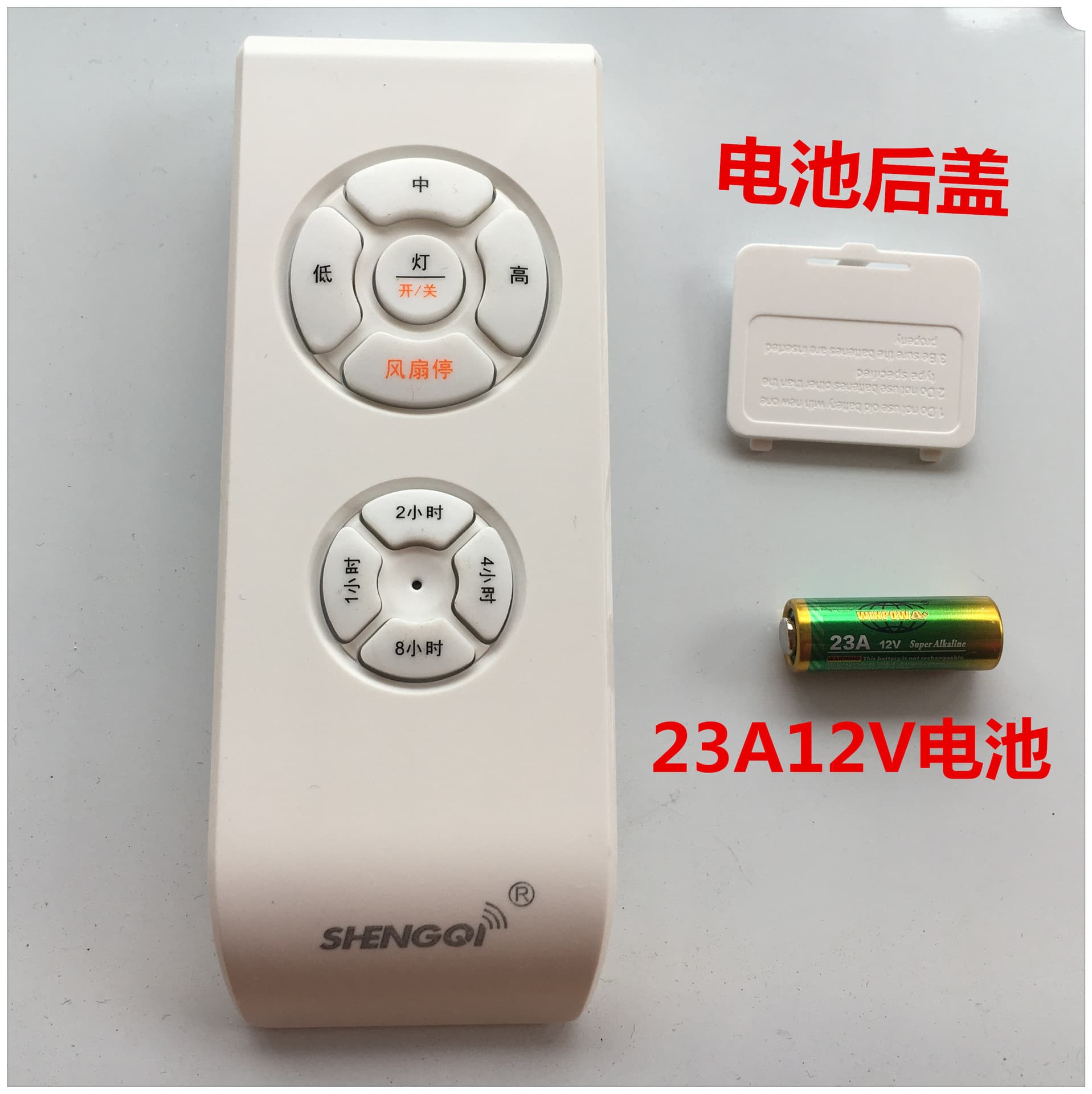 Ceiling Fan Light Remote Control Battery Cover Fan Light 23A 12V Small Battery Electric Fan Light Remote Receiver Accessories