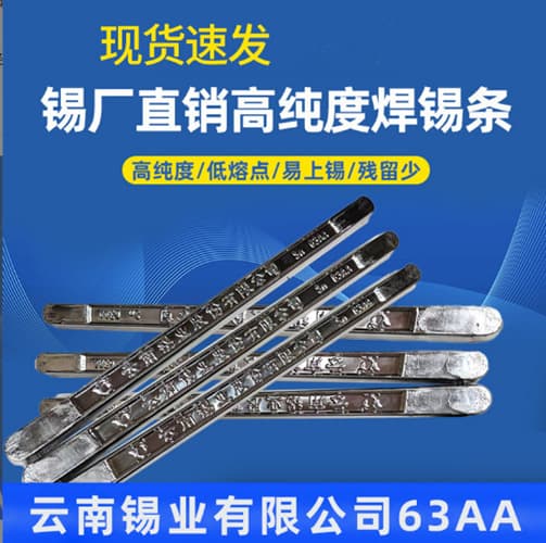 Low-temperature solder bars, low-temperature soldering materials, easy-to-use solder joints, low-melting solder wire, low-melting solder bars in stock