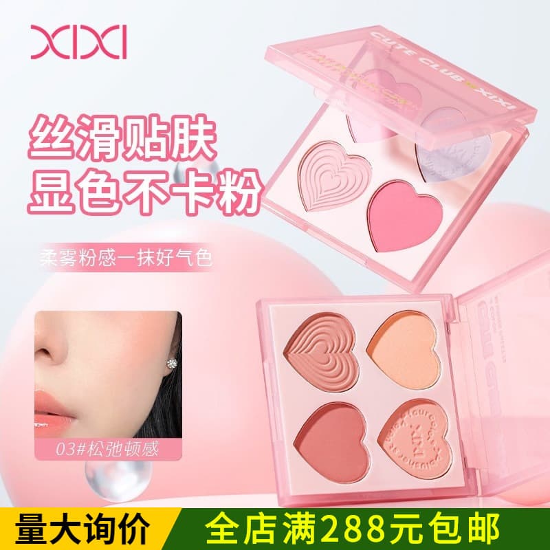 xixi Sweetheart Soft Mist Four Color Blush Palette Low Saturation Repair Natural Nude Makeup Enhance Complexion Pure Desire Girl Rouge