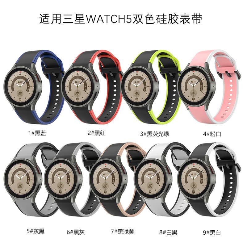 Samsung Watch5 Two-Tone Silicone Band Compatible with Samsung Watch 4/5 Two-Tone Silicone Watch Band In Stock