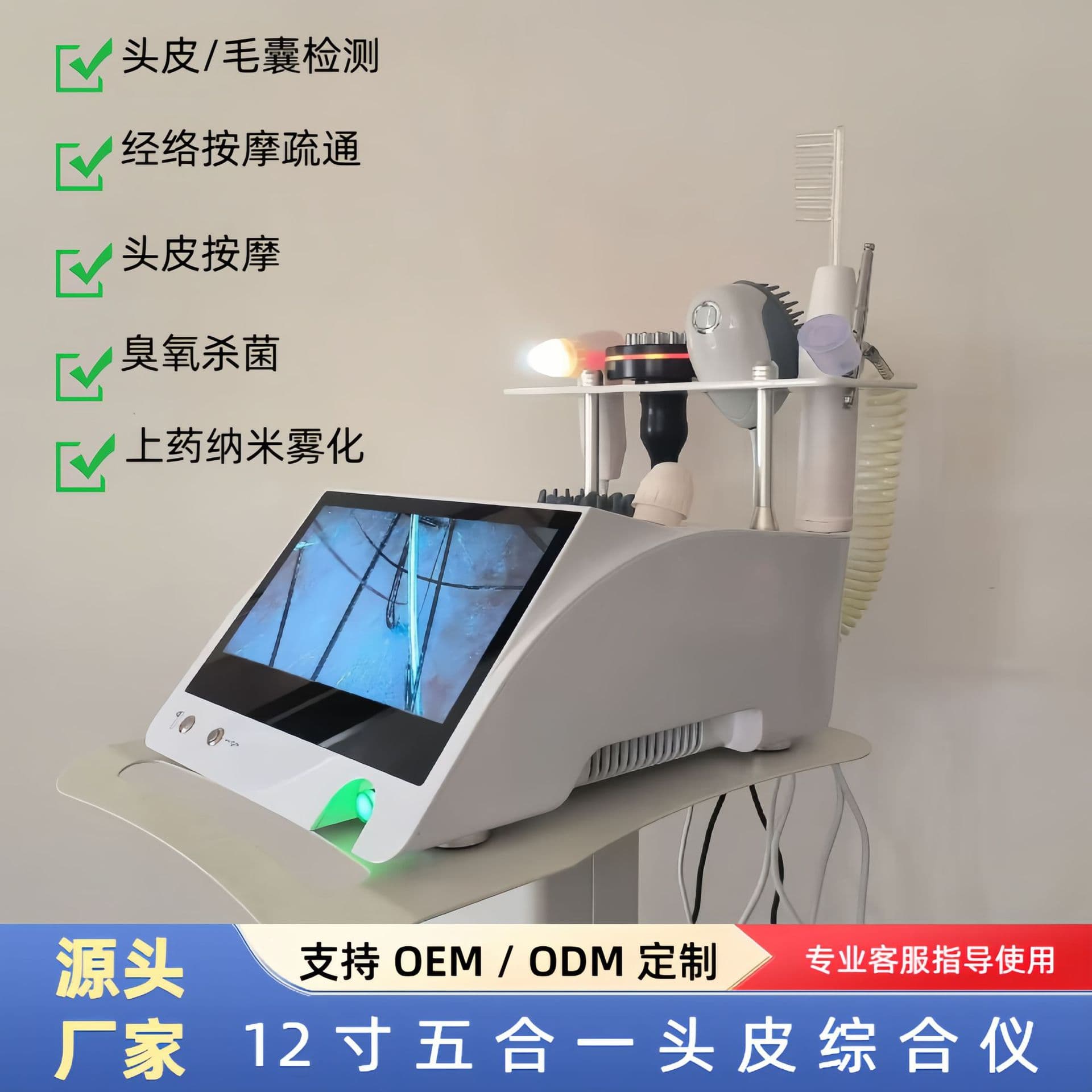 Five-in-One Scalp Detection and Therapy Device Follicle Hair HD Hair Salon Testing Instrument Comprehensive Care Unit