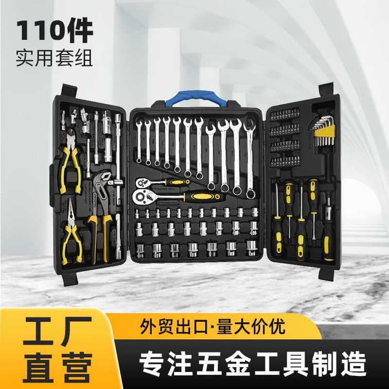 Factory Direct Auto Repair Tool Set 110-Piece Three-Drawer Foreign Trade Cross-Border Tool Combination 110PCS