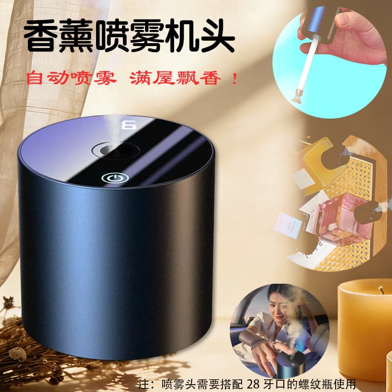 Aromatherapy Spray Head Smart Aromatherapy Machine with Timed Automatic Spray, Essential Oil Fragrance Diffuser for Bedroom and Toilet Deodorization