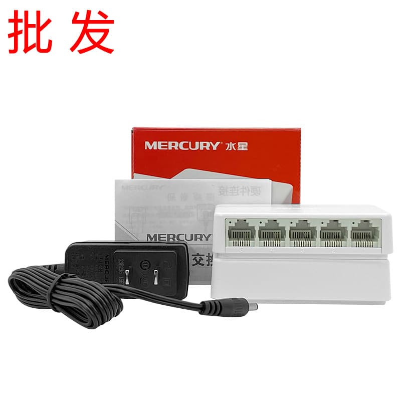 MERCURY Mercury S105C 100Mbps 5-Port Surveillance Ethernet Hub Switch for Home Use Wholesale