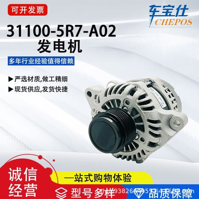 Compatible with Honda Fit series 31100-5R7-A02 car generator assembly 311005R7A01 direct sales
