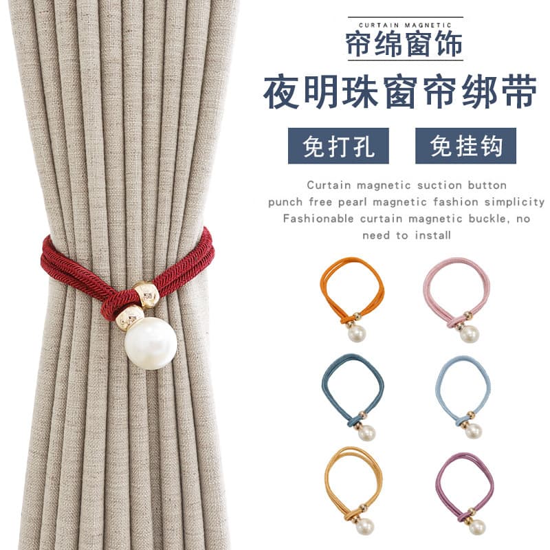 Cross-border ABS Bead Minimalist Curtain Buckle, Creative No-drill Adjustable Curtain Tiebacks, Rope Accessories Wholesale Rings