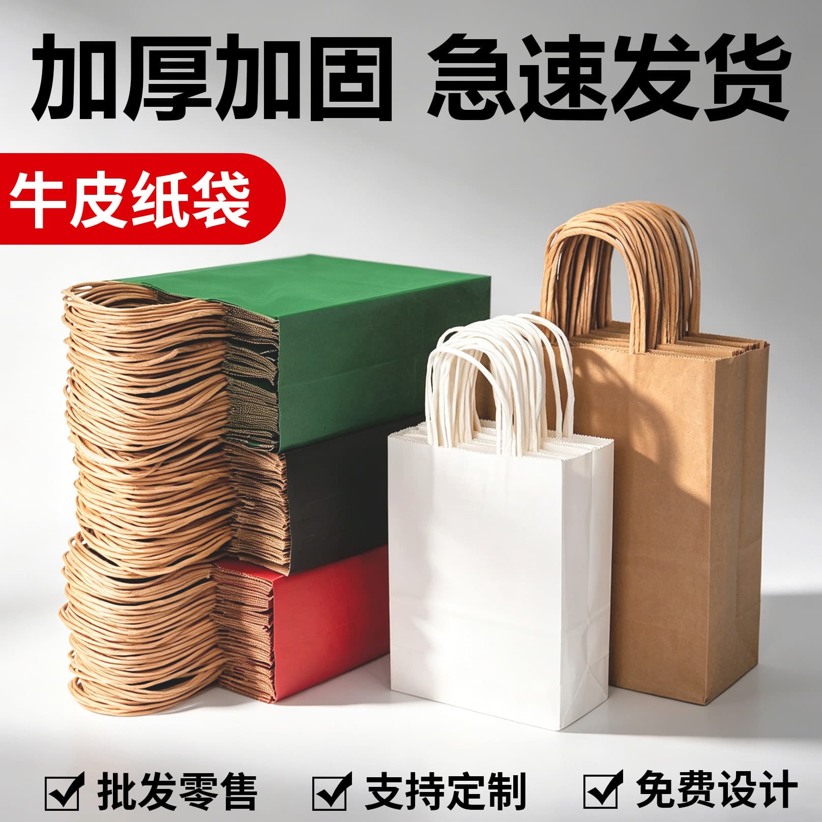 Custom Thickened Reinforced Kraft Paper Bag for Children's Day Gift Bags, Handbags, Milk Tea, Bakery, Takeout Packaging Bags