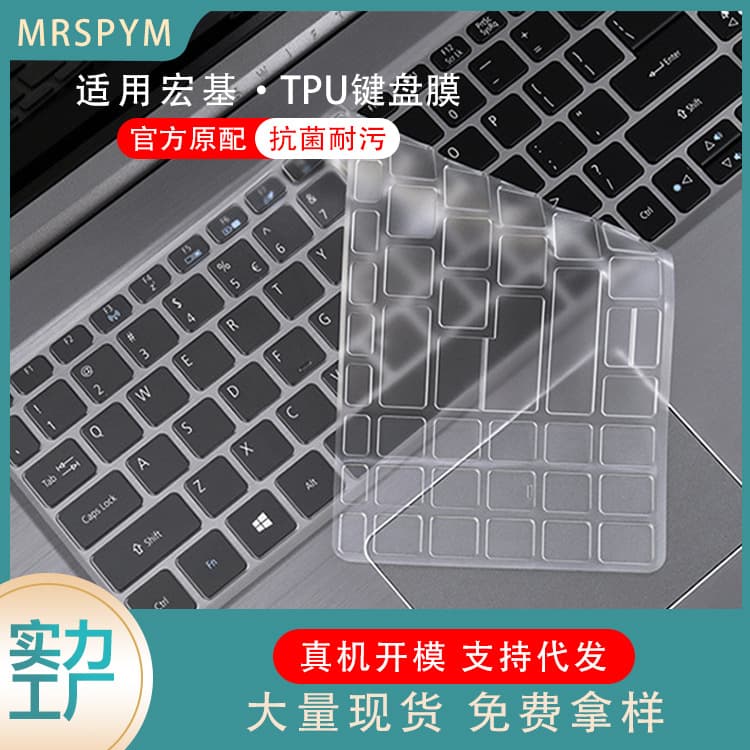 Compatible with Acer Predator Helios 4 laptop and Nitro Neo TPU keyboard protector, Swift keyboard film batch