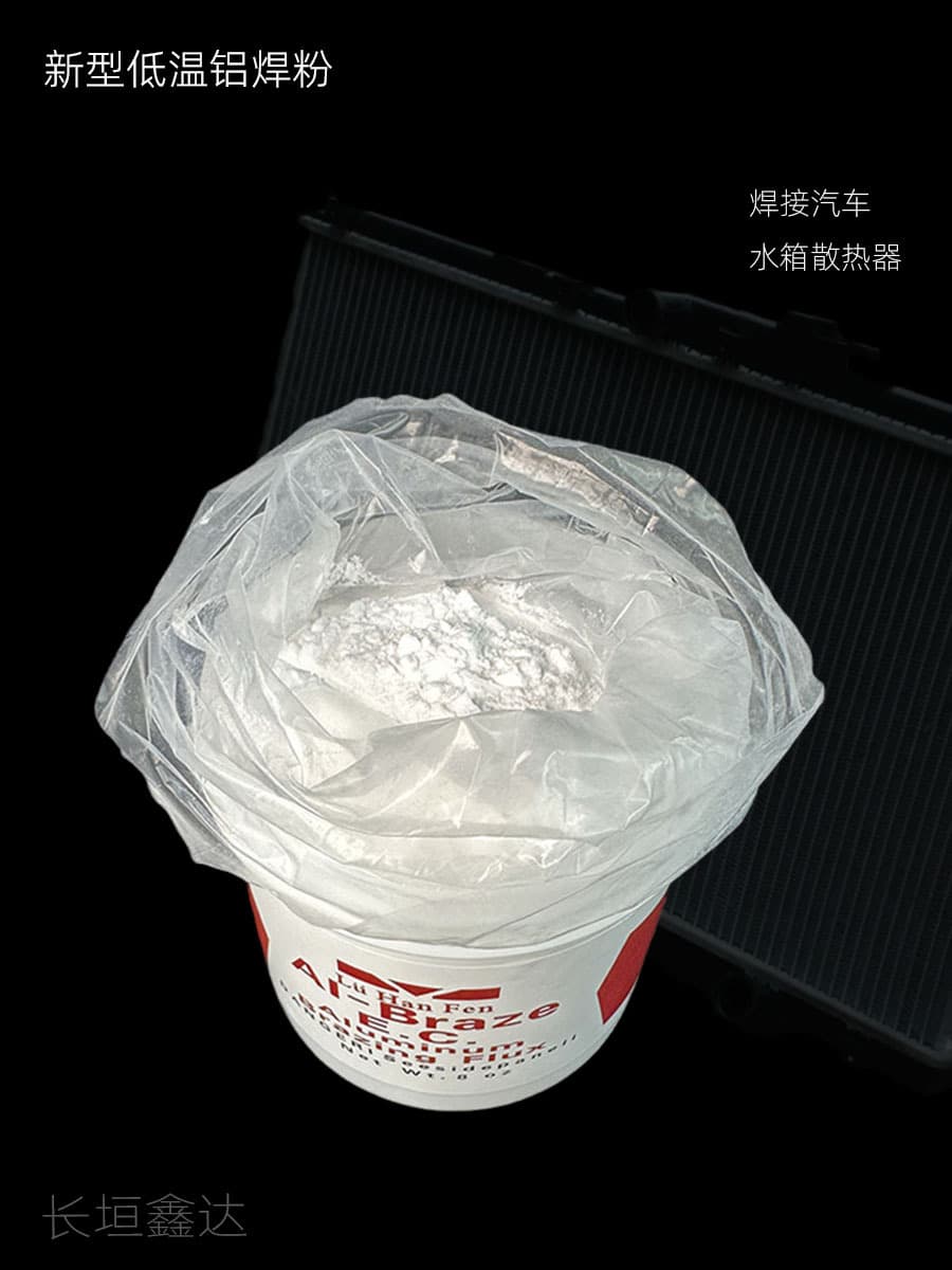 New type of low-temperature aluminum welding powder, aluminum welding electrode, welding wire, white box flux, aluminum gas welding flux, qJ201 aluminum brazing alloy.