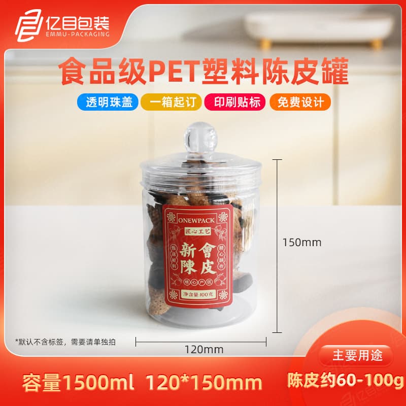 Aged Tangerine Peel 100g Transparent Sanbaozha Jar Whole Tangerine Peel 50g PET Plastic Bottle PET Food-Grade Sealed Jar