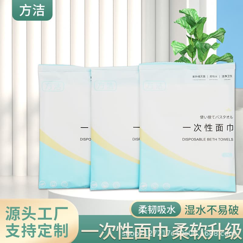 Wholesale - Fangjie disposable bath towels/towels, thickened and extra large, 70*140cm, tear-resistant, suitable for travel and hotels.