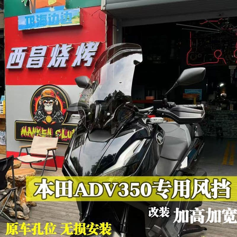 Honda ADV350 Specific Front Windshield Modified Heightened Motorcycle Transparent Windshield Original Direct Fit Accessory