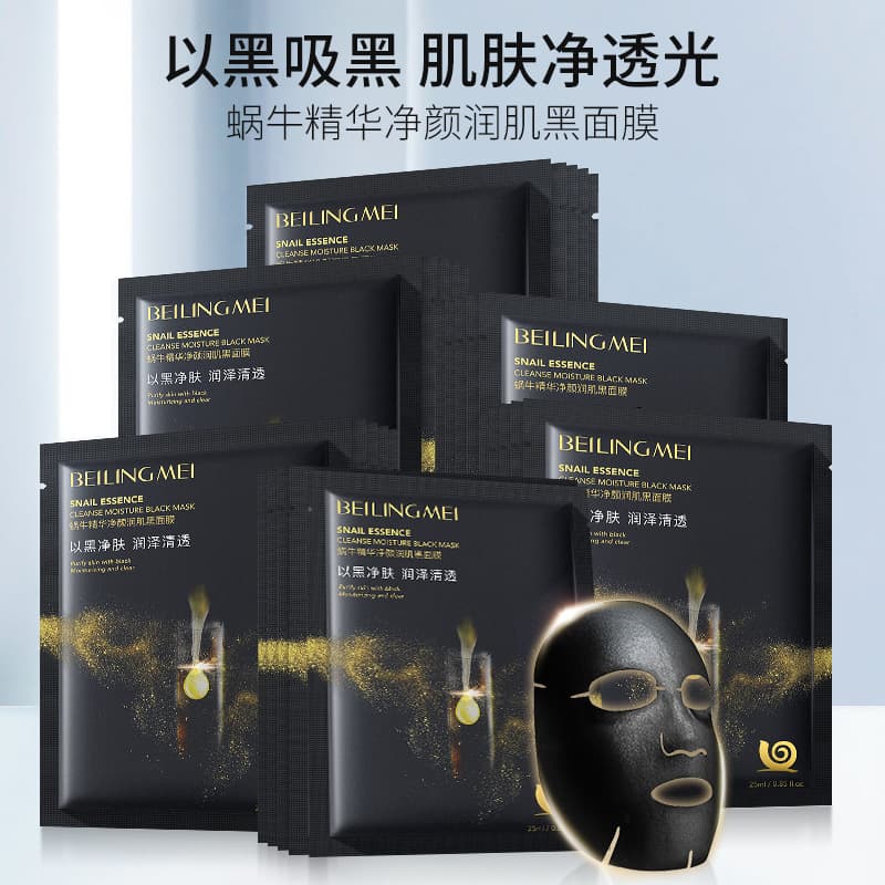 Beilingmei Snail Essence Purifying Moisturizing Black Mask Hydrating Facial Mask Skincare Sheet Mask