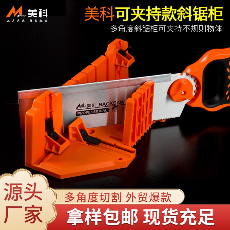 Meike Back Saw Woodworking Cutting Tool, 45-Degree Angle Cutting Tool for Gypsum Lines, Hand Saw with Miter Box, Woodworking Saw
