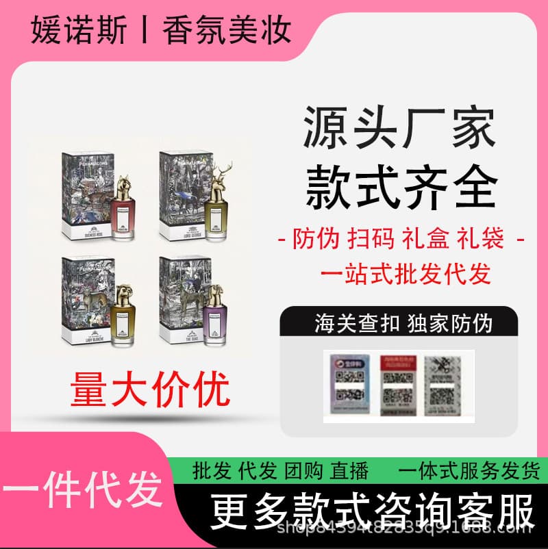[Channel Perfume] Pan's Animal Heads Deer Fox Civet Hound Goat Dragon Head Sparrow Argali Perfume