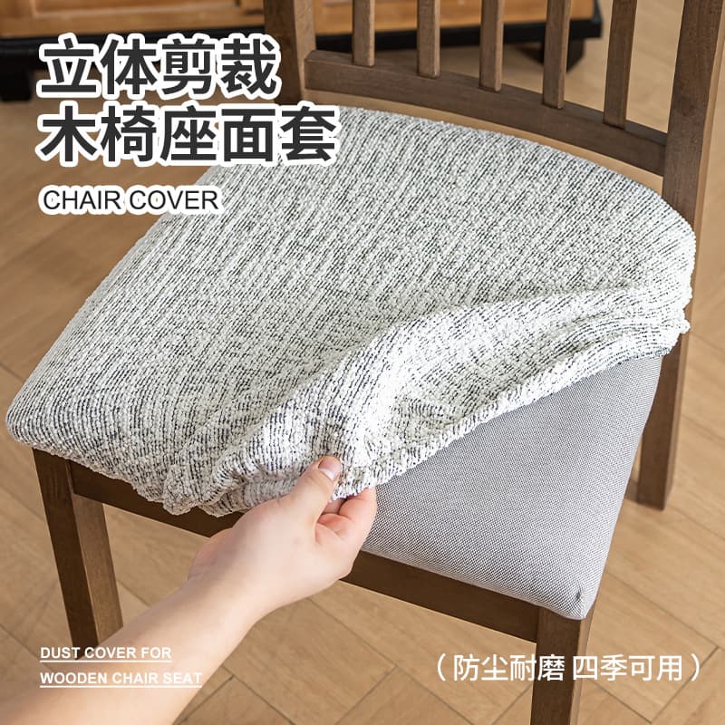 Cross-border stretch knitted diagonal jacquard fabric for home hotel dining chair leisure chair strap seat cover thickened snowflake velvet