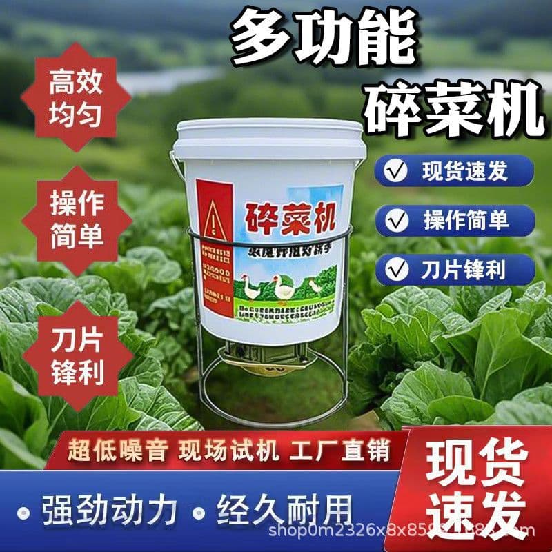New Electric Vegetable Chopper, Grass Cutter, Fodder Chopper, Small Household Chicken, Duck, Goose Grass Chopper, Pig Feed Crusher