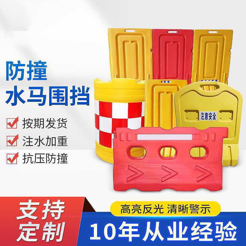 New Traffic Warning Crash Barrier Road Reflective Bucket Column Water Fence Construction Traffic Isolation Three-Hole Water Barrier Fence