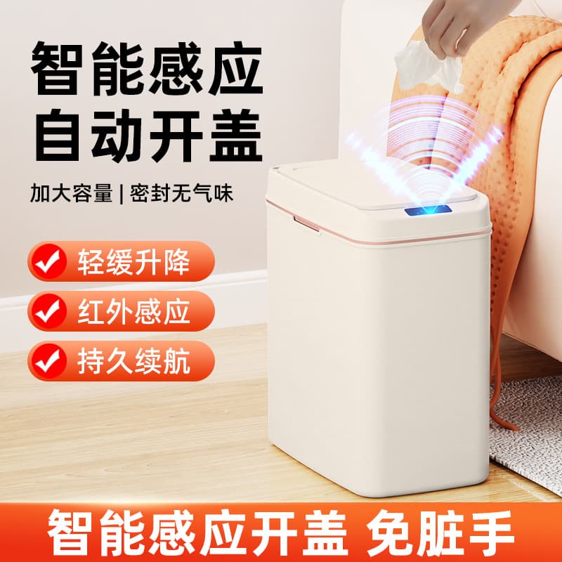 2025 New Automatic Sensor Trash Can, PP Material, High-End Feel for Kitchen and Bathroom Gap