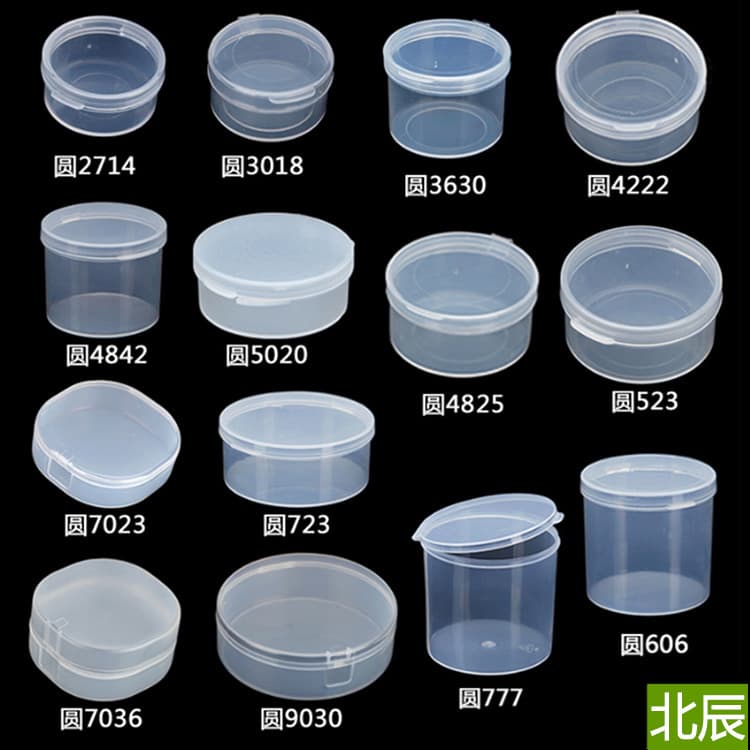 Small round capsule pill box, chip box, gift data cable packaging box, round plastic box, PP box wholesale