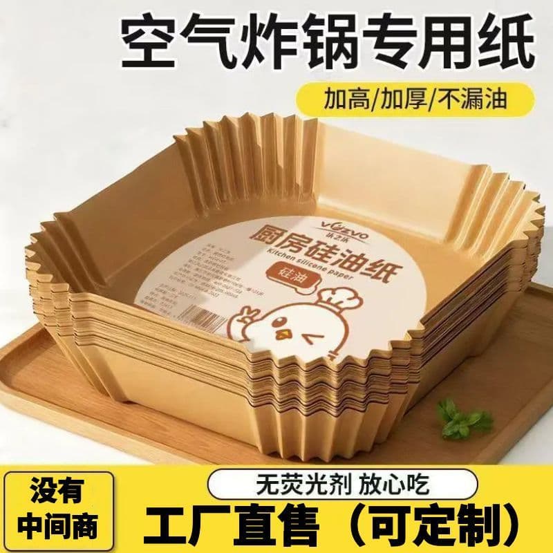 Special paper for round air fryer, oil-absorbing paper for barbecue, oil-proof silicone paper, special paper for square air fryer