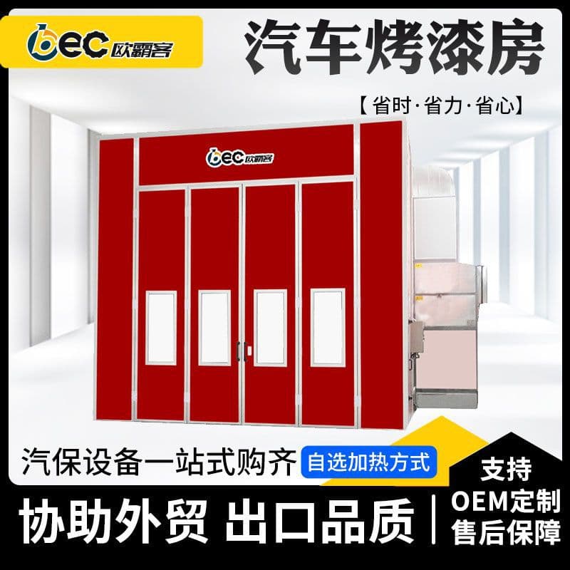 Mid-to-High-End Customizable Auto Spray Baking Room, Workshop Windproof Partitions, Quality Automotive Painting Booth