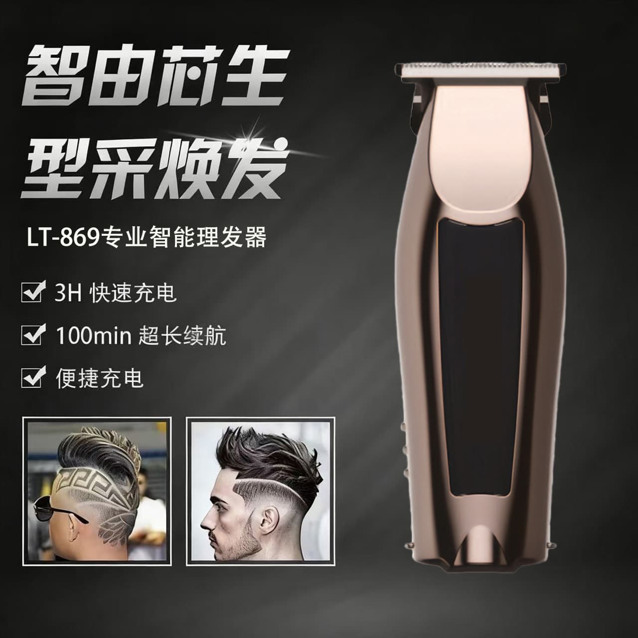Cross-border Gradient Rechargeable Hair Clipper for Home Use, Carving and Trimming, Professional Electric Hair Clipper, Vintage Pompadour Hair Trimmer