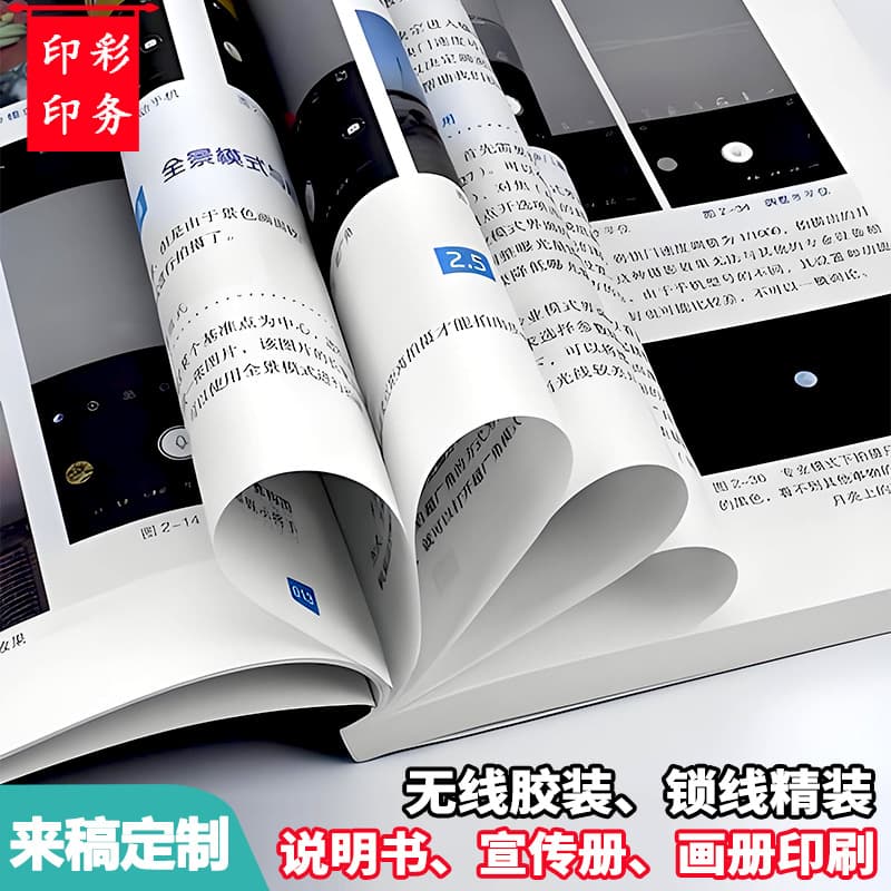 Printing House Custom Textbooks, Color Workbooks, Thread-sewn Hardcover Books, Brochure, Manual, and Album Printing