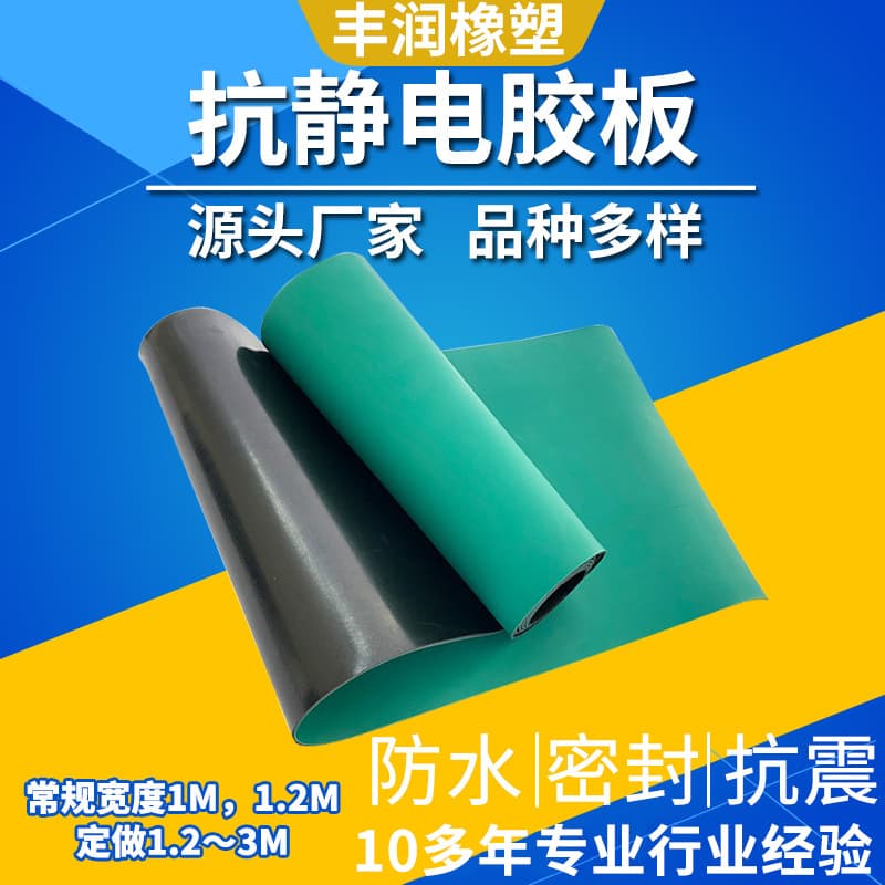 Anti-Static Rubber Board Electronic Maintenance Table Pad Rubber Board Insulating Rubber Sheet Green Corrosion Resistant Anti-Slip Rubber Mat