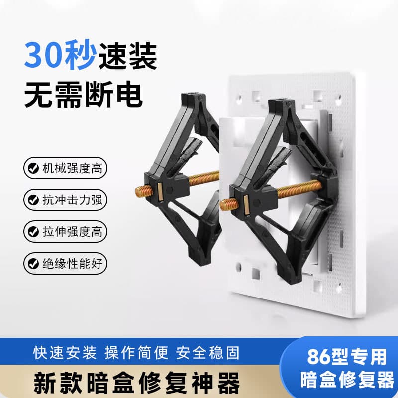 Wholesale 86 Back Box Repair Tool Switch Socket Fixing Tool Drop Shipping Wire Box Diamond Fixator Remedial Support Rod