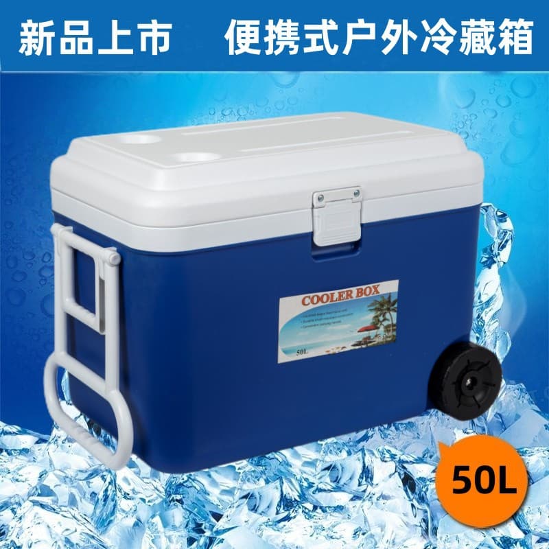 50L Portable Camping Refrigerator with Wheels Trolley Refrigerator Fresh Box Sea Fishing Outdoor Car Food Insulation Box