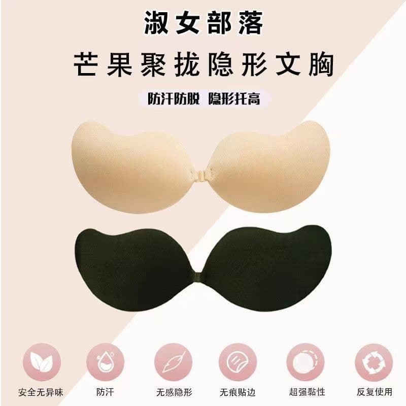 Mango Shaped Silicone Nipple Covers Thin Breathable Summer Wedding Dress Invisible Underwear Gathered Strapless Bra Lingerie
