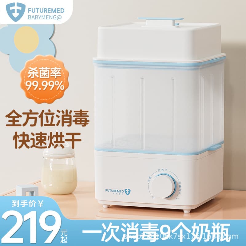 Fuchi Sterilizer Home Baby Bottle Nipple Sterilization with Dryer Steam Sterilizer Machine Disinfection Cabinet