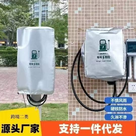 New Energy Electric Vehicle Charging Pile Gun Port Rain Cover Protective Sleeve, Waterproof Winter Outdoor Snow and Sun Shield