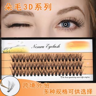 Factory Direct Cross-Border Hot Selling 30P/40P Cluster Fluffy Lashes, Thick Volume, European-American Style, Pingdu Lashes