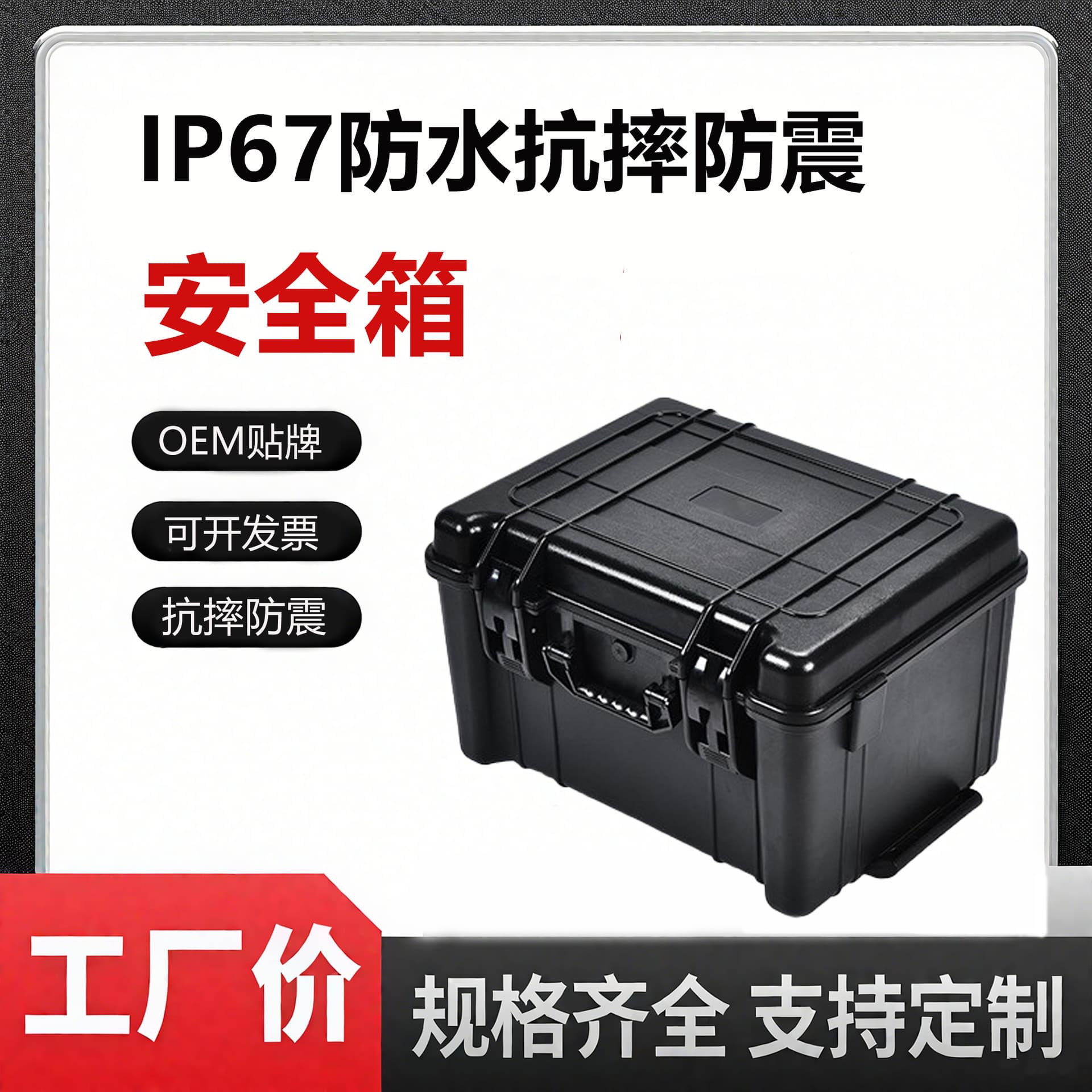 Industrial Safety Case Waterproof, Drop-proof, Moisture-proof Three-proof Toolbox Engineering PP Plastic Instrument Equipment Transport Case