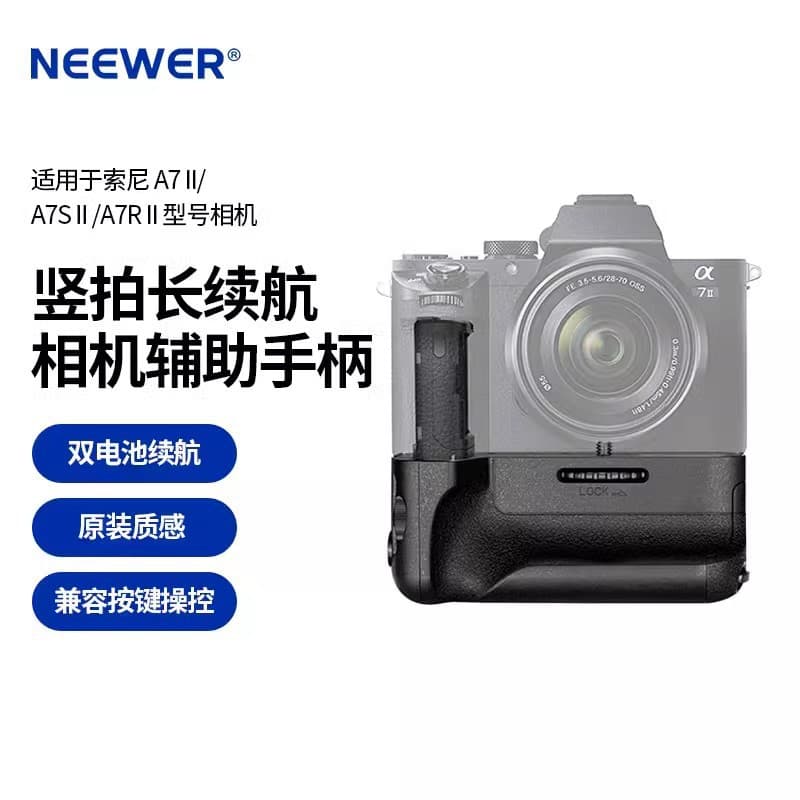 NEEWER Battery Grip for Sony A72/A7M4/A7R4/A73/A92 Camera Battery Hand Grip